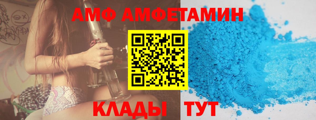 АМФЕТАМИН  Вход с VPN  Боровичи  АМФ VHQ 