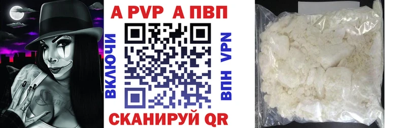 Alfa_PVP мука  как найти   Боровичи 