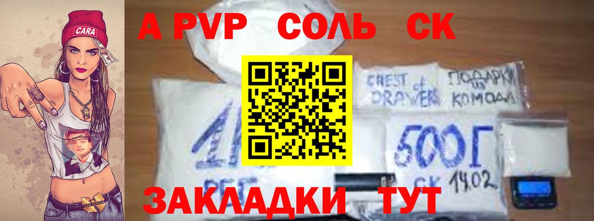 Alpha-PVP мука Боровичи
