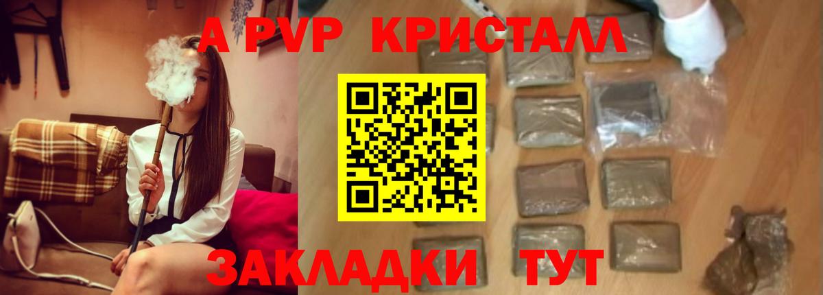 Alpha PVP Crystall  А ПВП мука  Alfa_PVP  Боровичи  Вход с VPN 