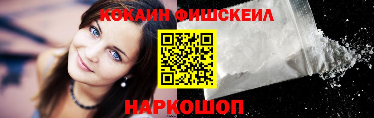 Боровичи  Кокаин 99%  купить   COCAIN Fish Scale  Вход с VPN 