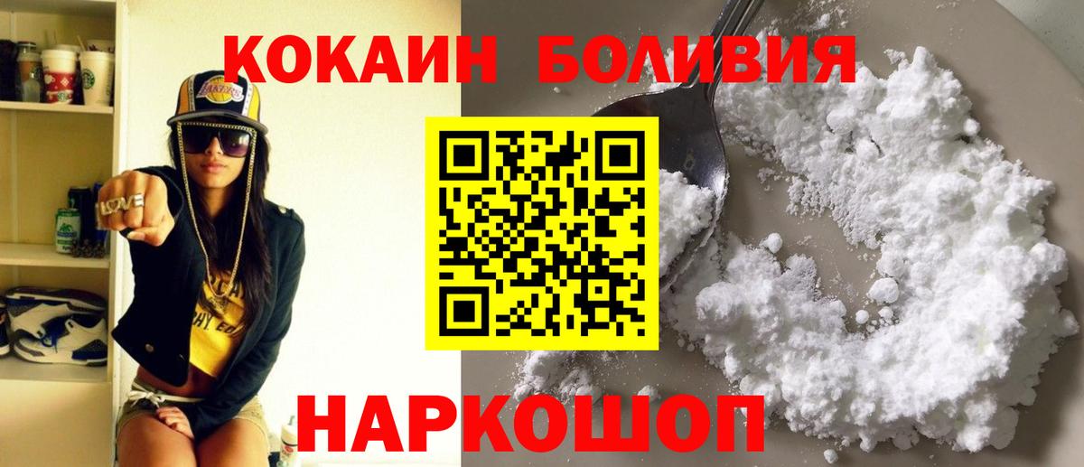 КОКАИН Перу Боровичи