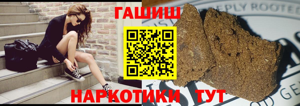 Гашиш ice o lator  Вход с VPN  ГАШИШ Ice-O-Lator  Боровичи 