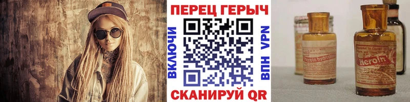 купить   Боровичи  ГЕРОИН белый 