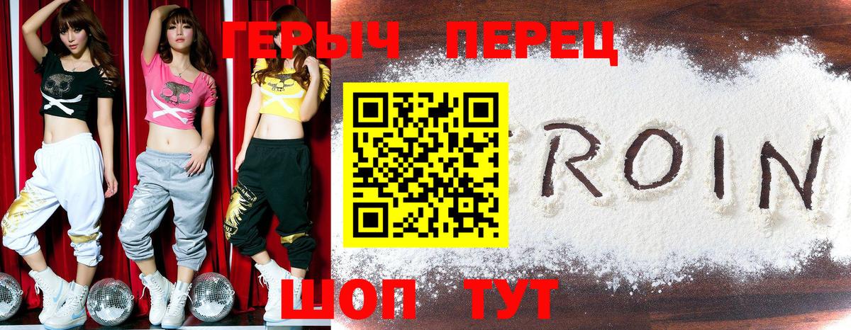 Героин белый  Вход с VPN  Героин  Боровичи 