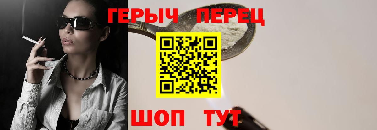 Героин гречка Боровичи