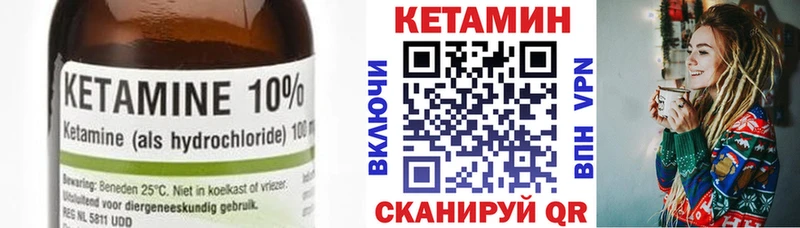 КЕТАМИН VHQ  Боровичи 