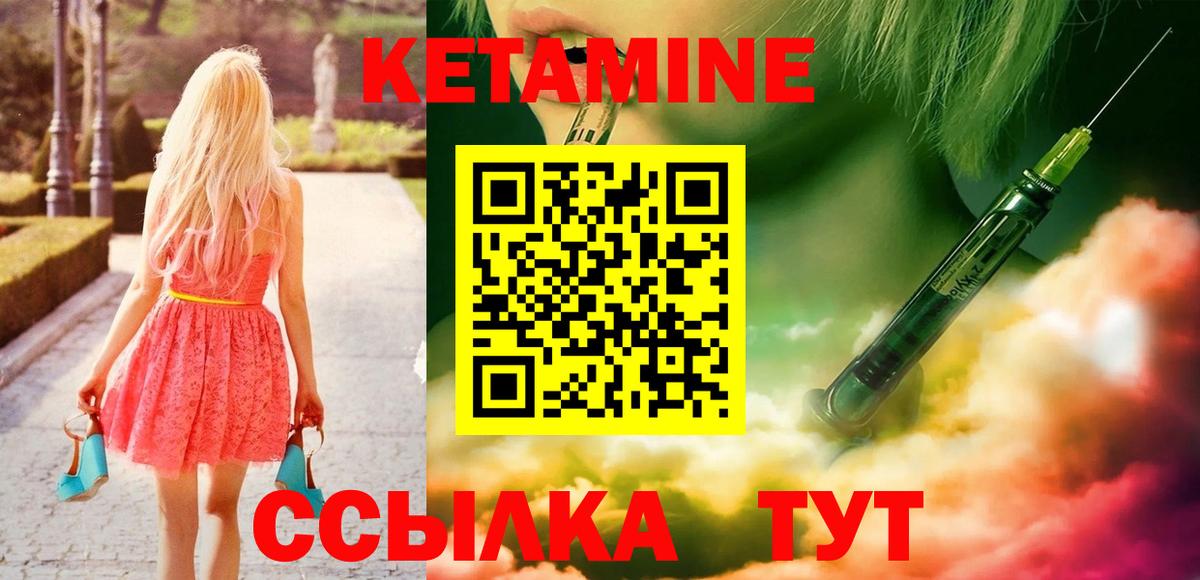 КЕТАМИН VHQ  blacksprut ССЫЛКА  Боровичи  даркнет как зайти  Вход с VPN  КЕТАМИН VHQ 