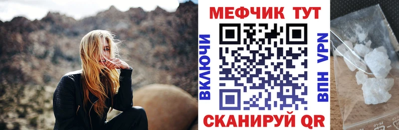 Мефедрон  Боровичи