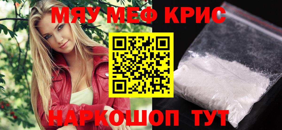 Боровичи  Меф  Вход с VPN  цена наркотик  МЕФ  МЯУ-МЯУ 4 MMC 