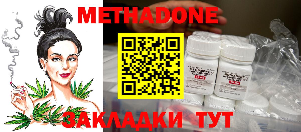 Боровичи  Метадон methadone  Метадон белоснежный  Вход с VPN 