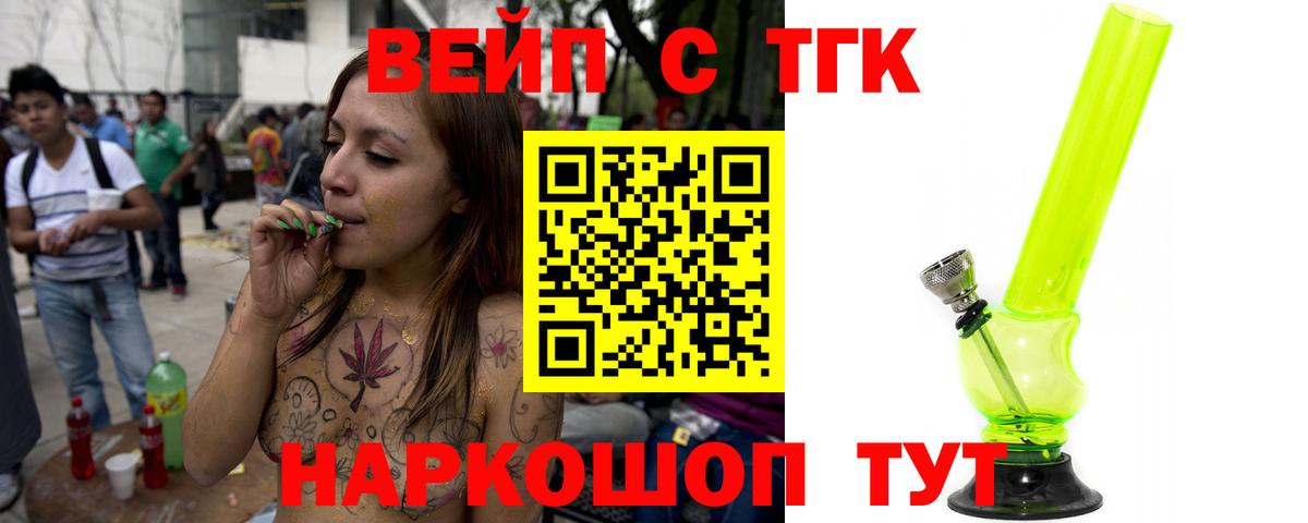Дистиллят ТГК концентрат Боровичи
